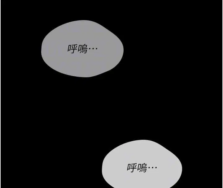 第28話-被看不起的處男推倒