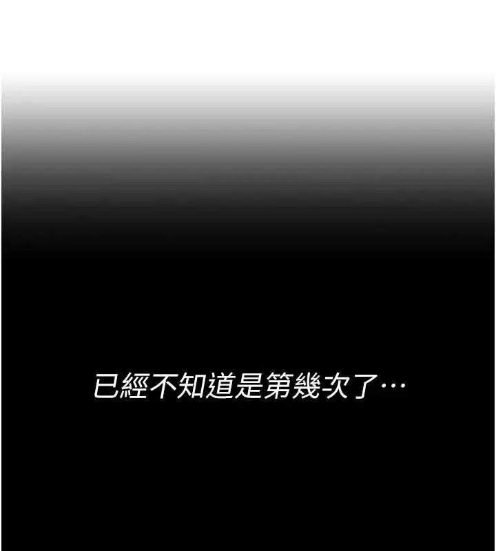 第28話-被看不起的處男推倒