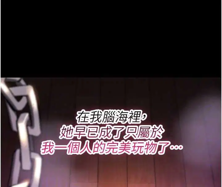 第28話-被看不起的處男推倒
