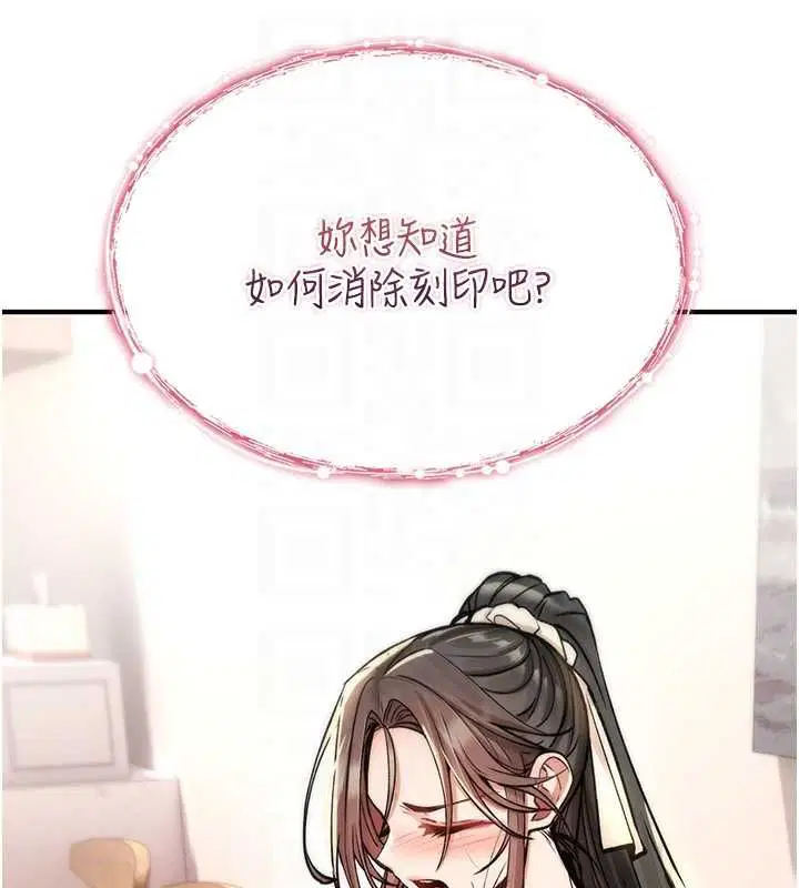 第28話-被看不起的處男推倒