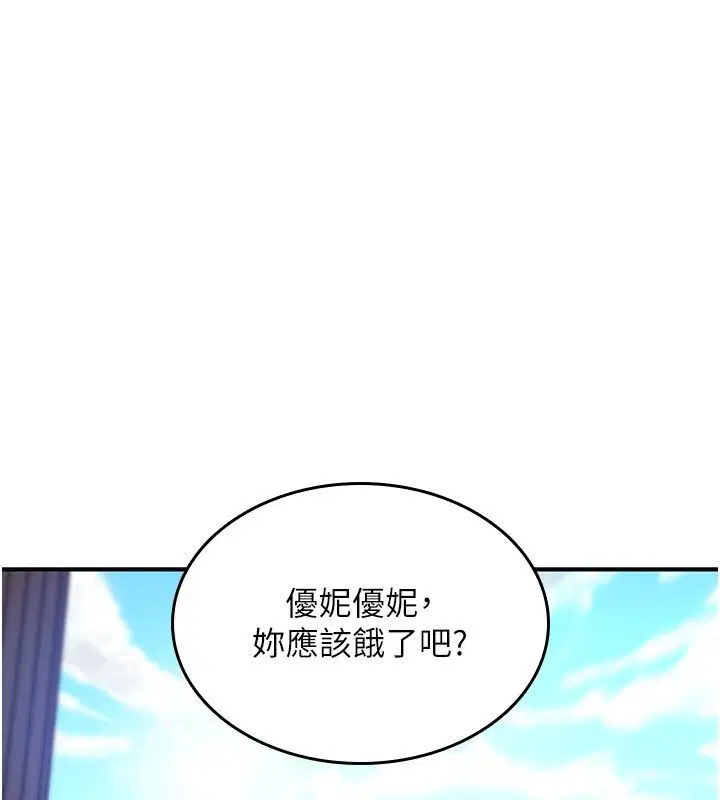 第29話-用腳擼爽不爽啊_