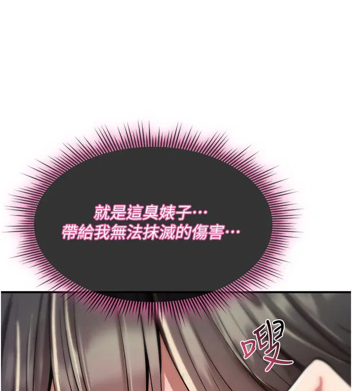 第29話-用腳擼爽不爽啊_