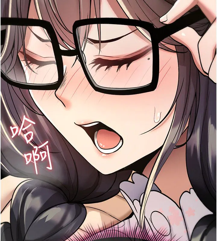第29話-用腳擼爽不爽啊_