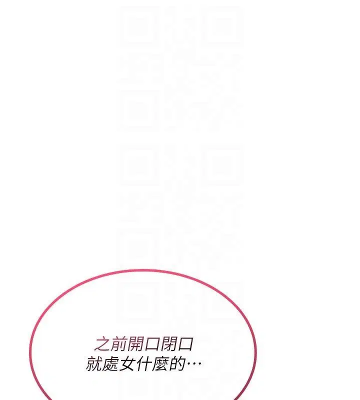 第29話-用腳擼爽不爽啊_