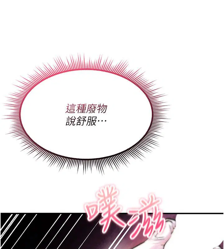 第29話-用腳擼爽不爽啊_