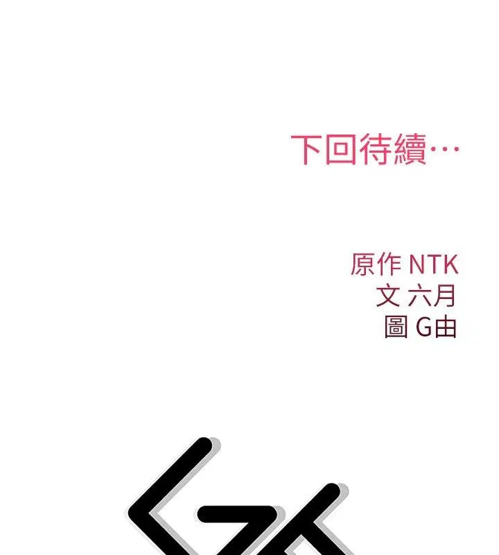 第29話-用腳擼爽不爽啊_