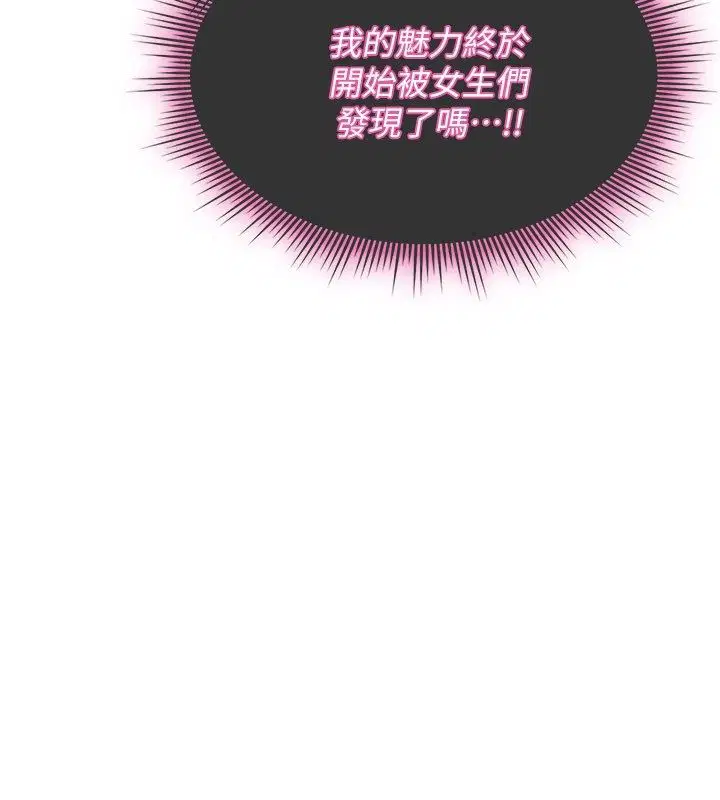 第29話-用腳擼爽不爽啊_