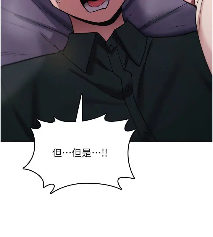 第29話-用腳擼爽不爽啊_