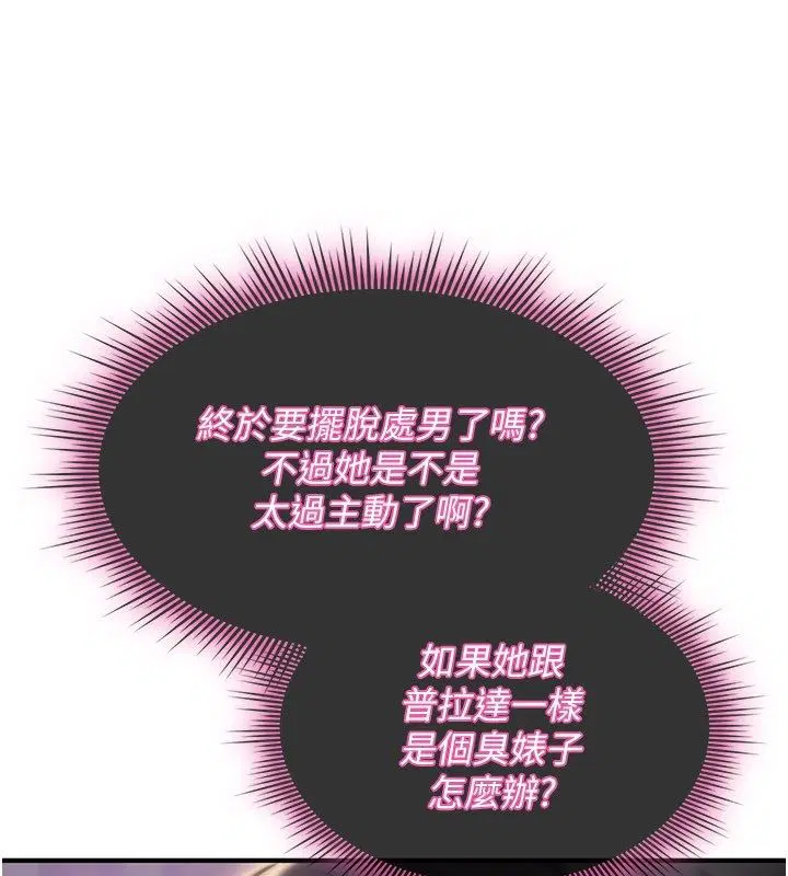 第29話
