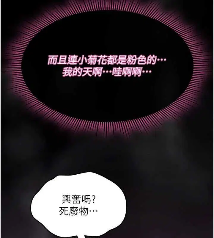 第30話-我是第一次…這裡對嗎_