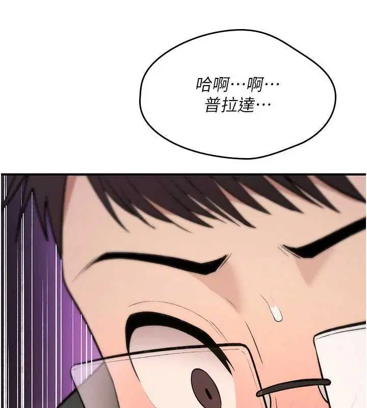 第30話-我是第一次…這裡對嗎_
