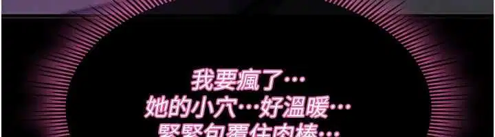 第30話-我是第一次…這裡對嗎_