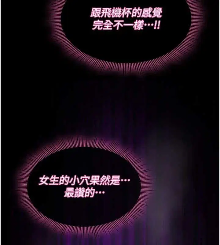 第30話-我是第一次…這裡對嗎_