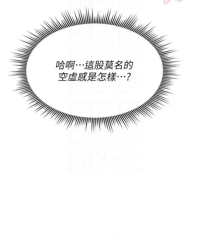 第30話-我是第一次…這裡對嗎_