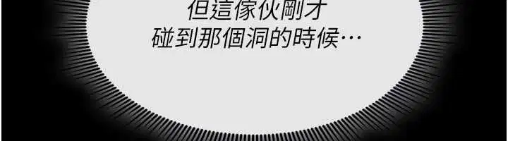 第30話-我是第一次…這裡對嗎_