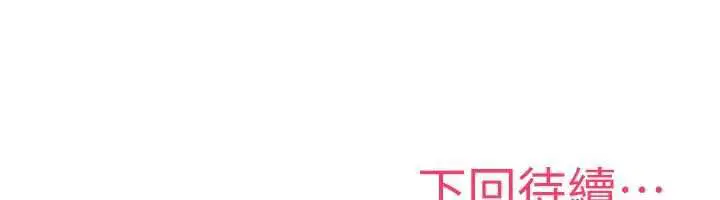 第30話-我是第一次…這裡對嗎_