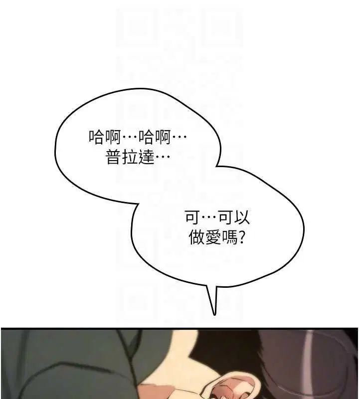 第30話-我是第一次…這裡對嗎_