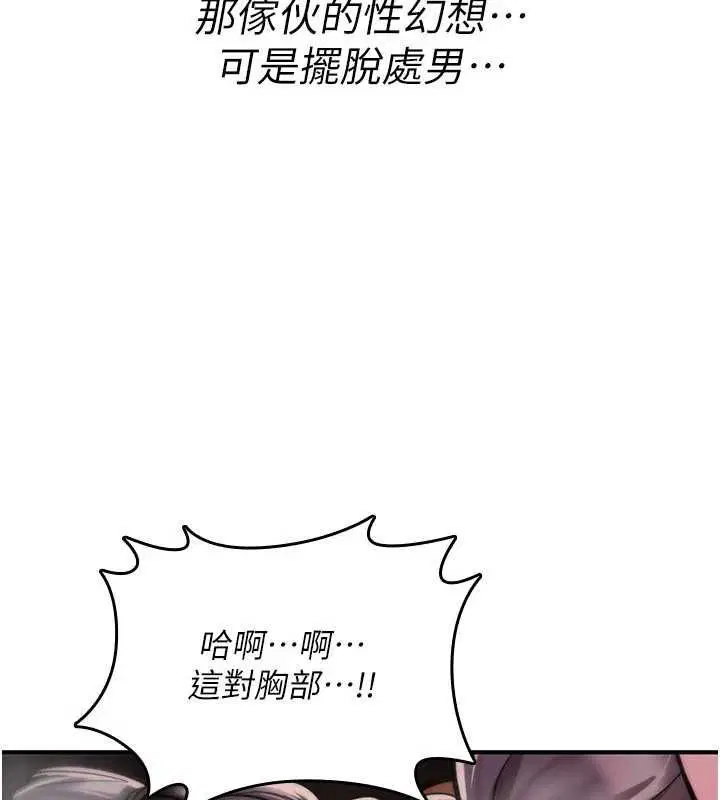 第30話-我是第一次…這裡對嗎_
