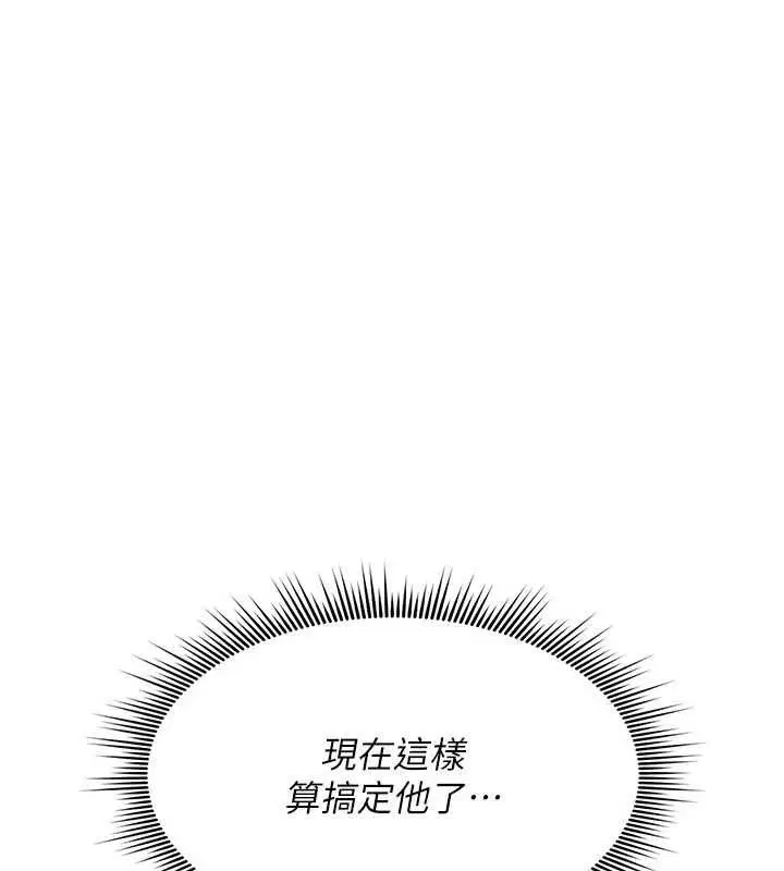 第30話 - 第32页