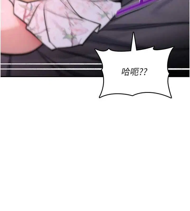 第30話 - 第41页