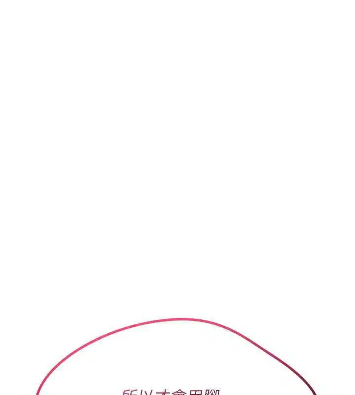 第30話 - 第47页