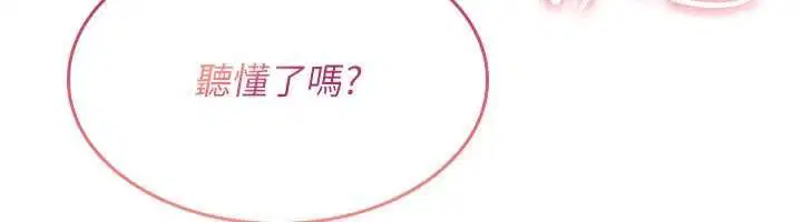 第30話 - 第92页