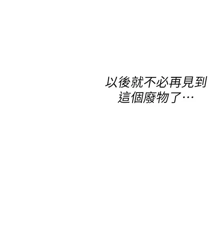 第31話-慾求不滿的梓涵