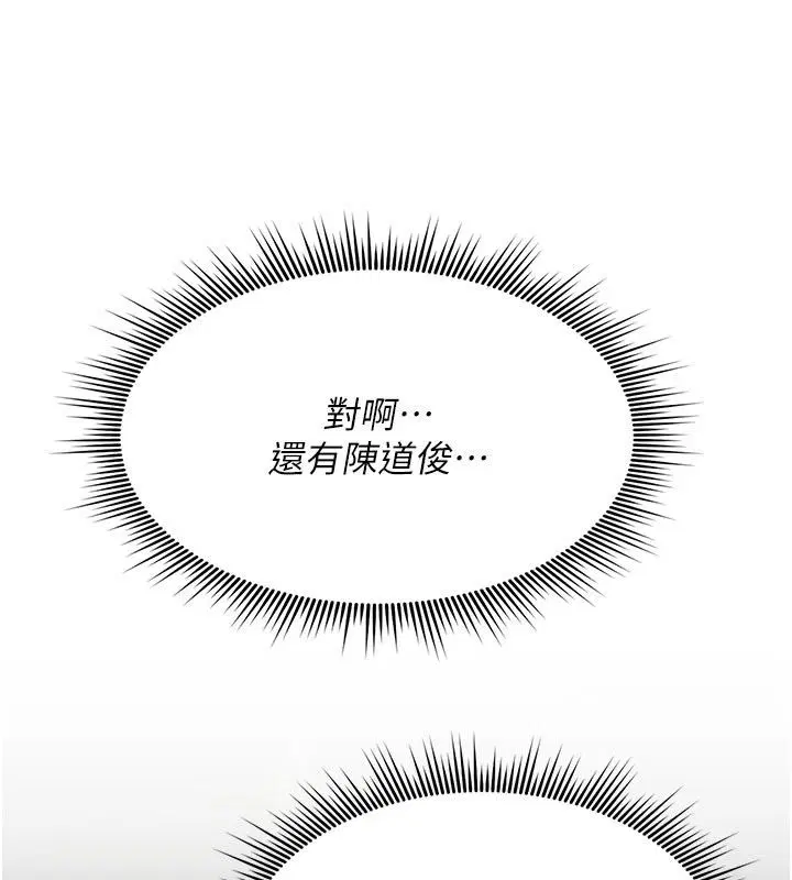 第31話-慾求不滿的梓涵