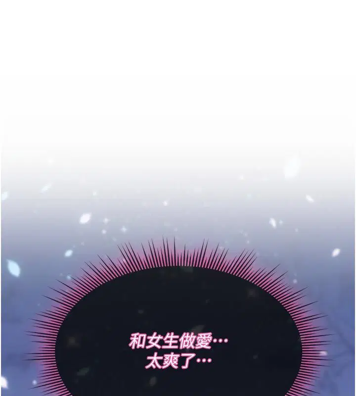 第31話-慾求不滿的梓涵