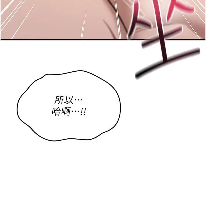 第31話-慾求不滿的梓涵
