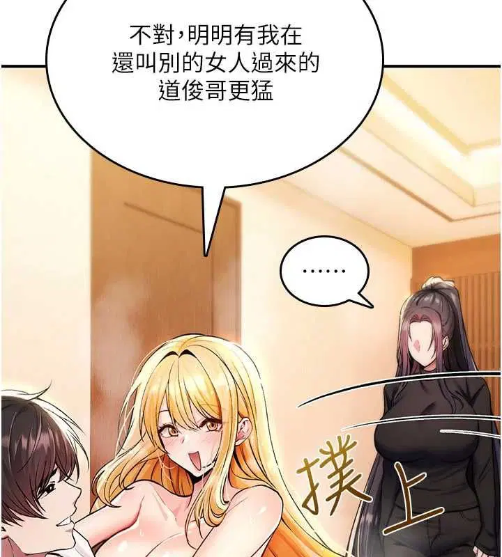 第32話-色女大對決!!