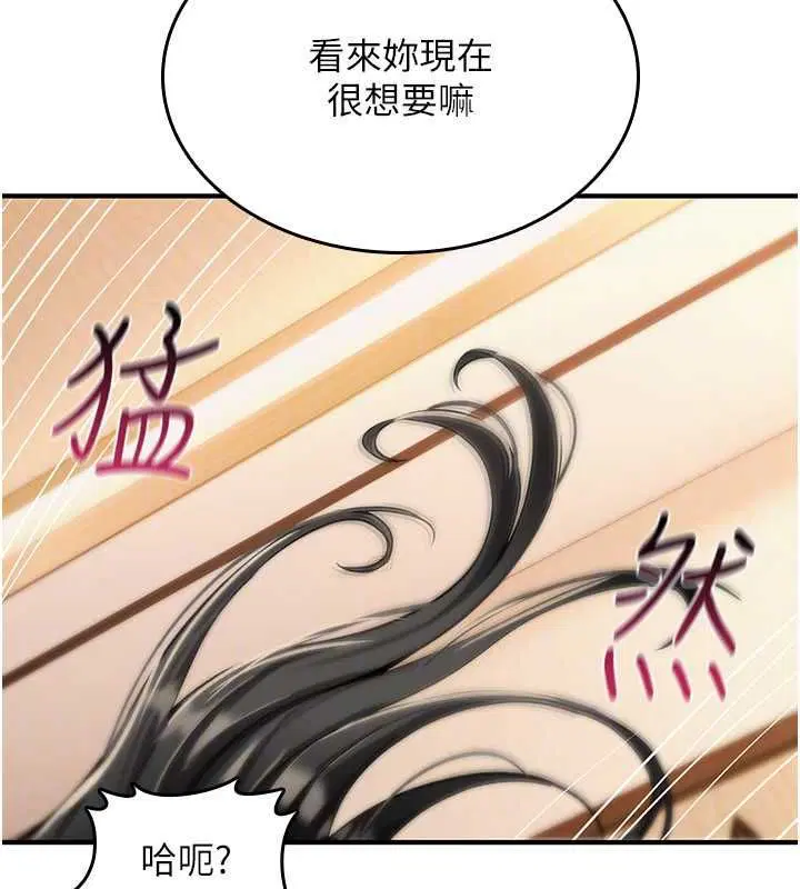 第32話-色女大對決!!