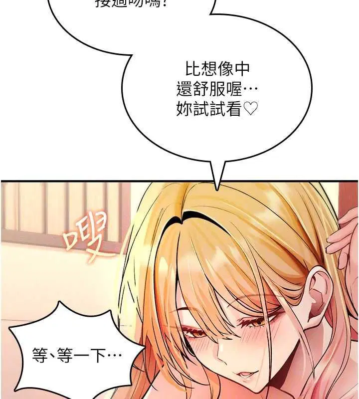 第32話-色女大對決!!