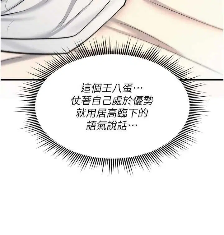 第32話