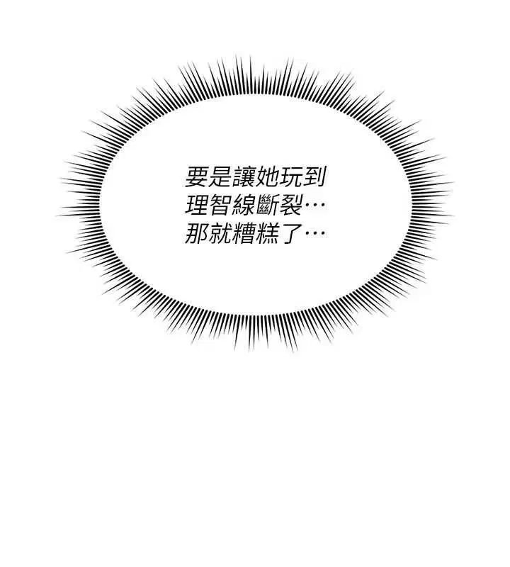 第33話-騷貨們的百合性愛!!