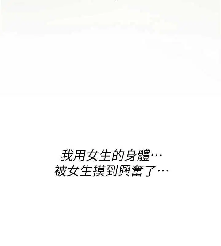 第33話-騷貨們的百合性愛!!