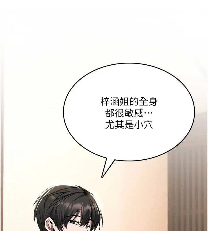 第33話-騷貨們的百合性愛!!