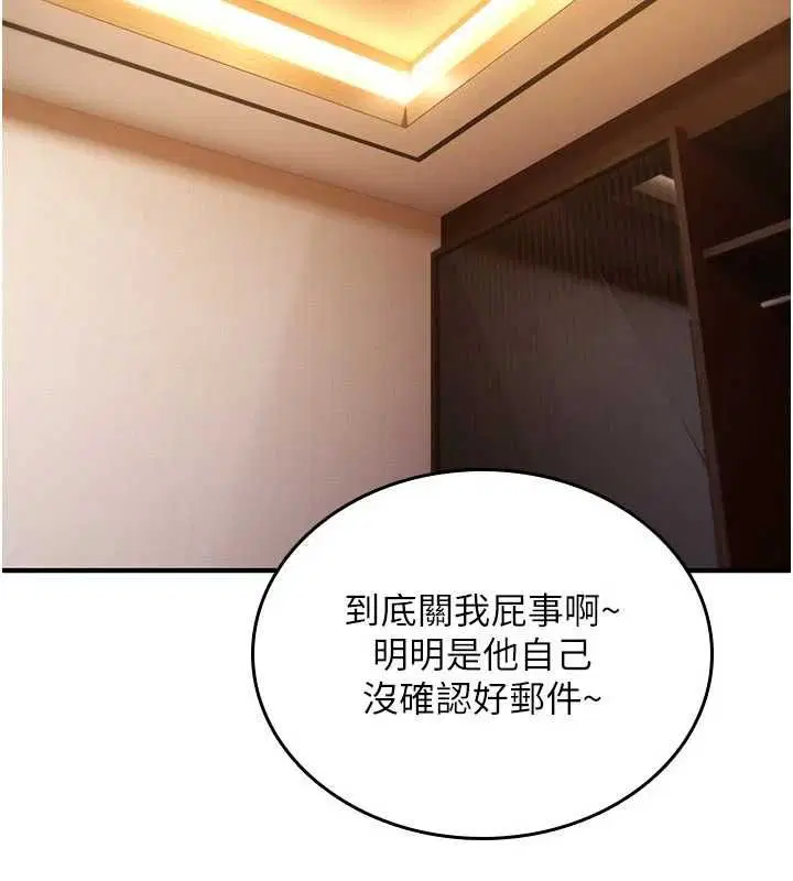 第35話-淪為玩物的邊緣宅梓涵