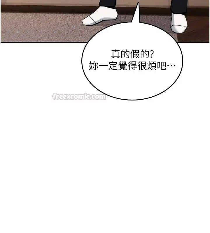 第35話-淪為玩物的邊緣宅梓涵