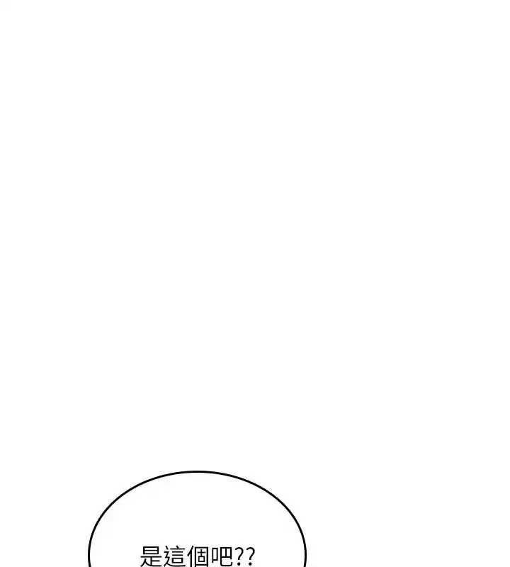 第35話-淪為玩物的邊緣宅梓涵