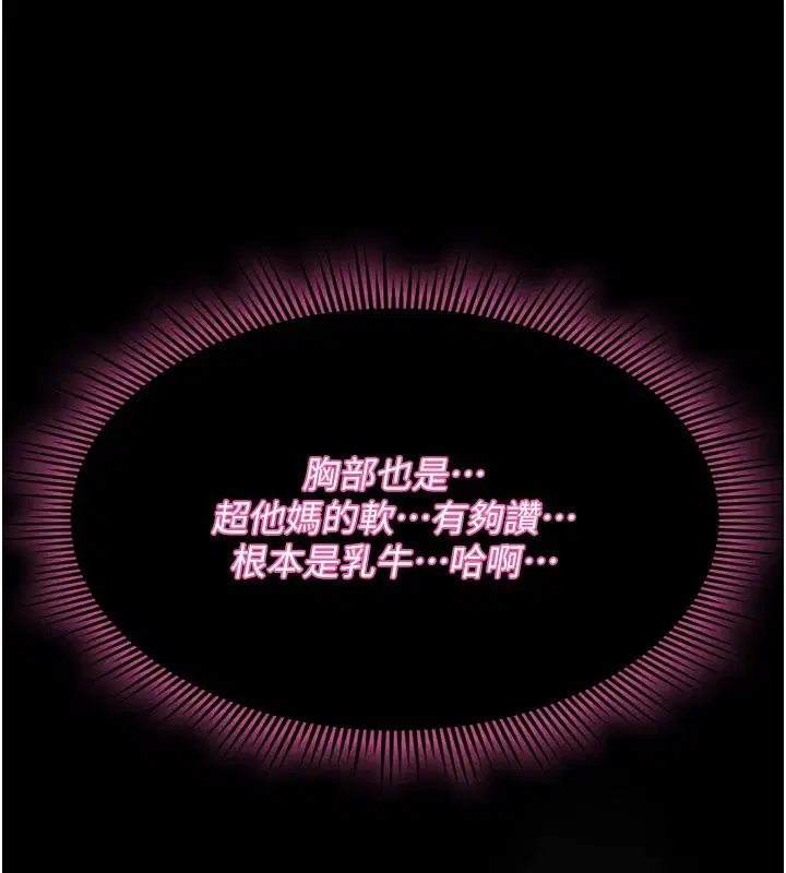 第43話-被魯蛇強暴的屈辱性愛