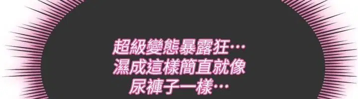 第43話-被魯蛇強暴的屈辱性愛