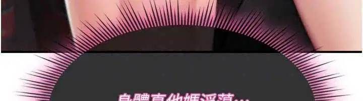 第43話-被魯蛇強暴的屈辱性愛