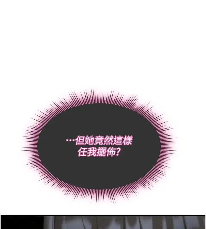 第43話-被魯蛇強暴的屈辱性愛