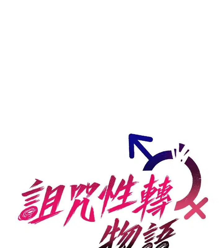 第43話-被魯蛇強暴的屈辱性愛