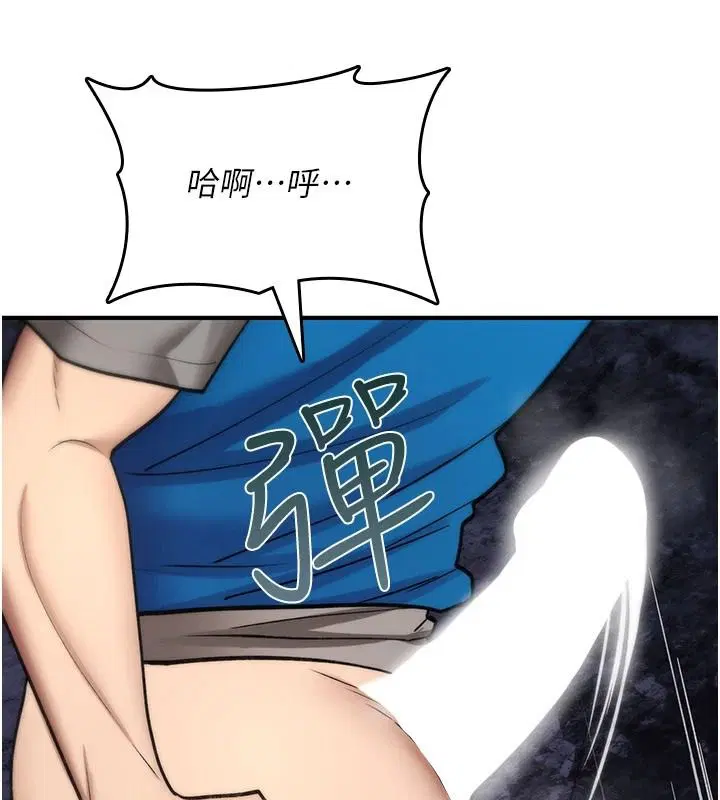第43話-被魯蛇強暴的屈辱性愛