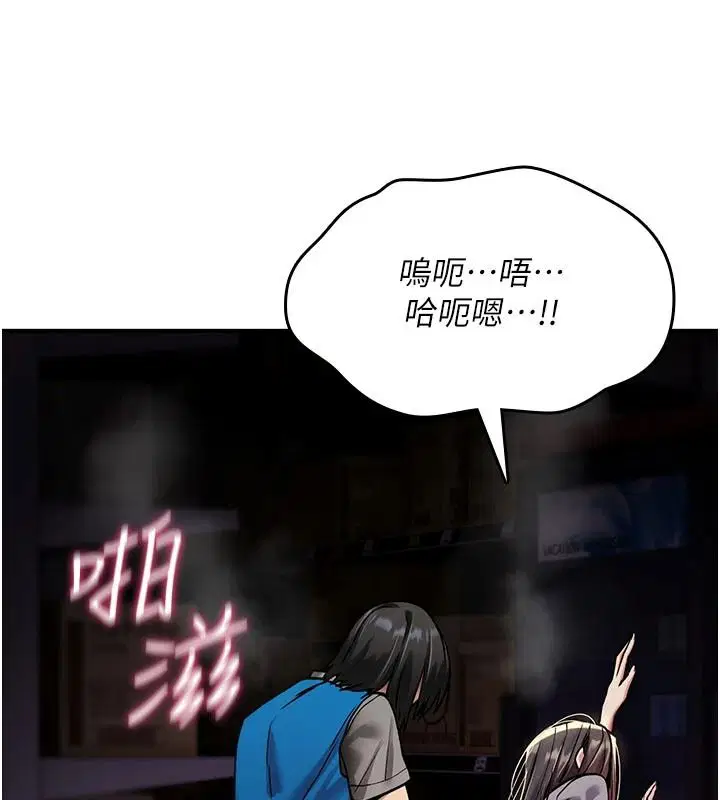 第43話-被魯蛇強暴的屈辱性愛