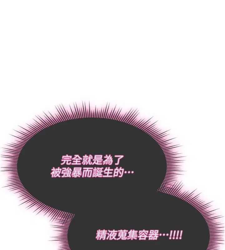 第43話-被魯蛇強暴的屈辱性愛