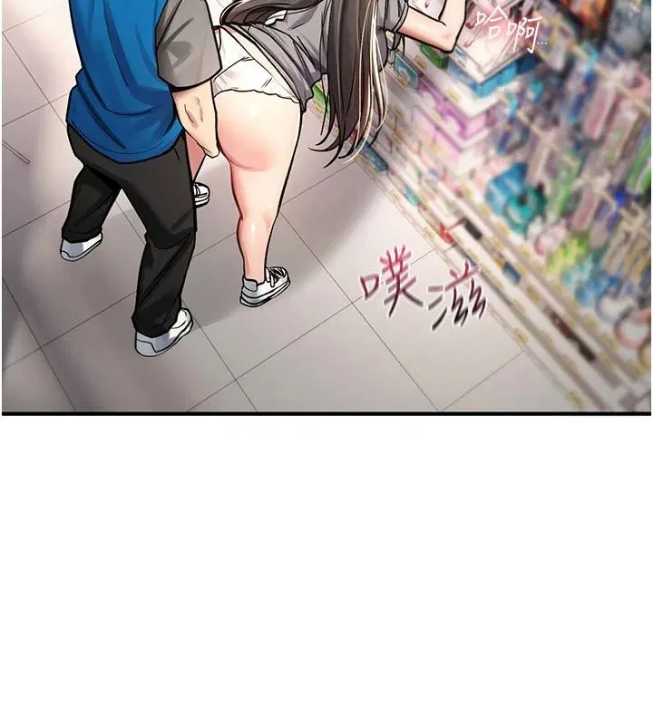 第43話-被魯蛇強暴的屈辱性愛