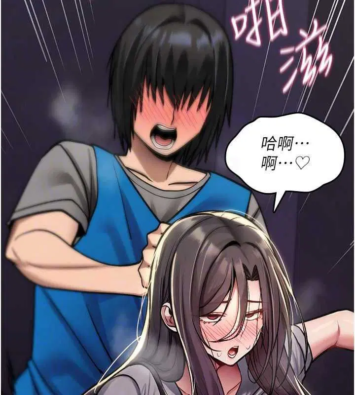 第43話-被魯蛇強暴的屈辱性愛